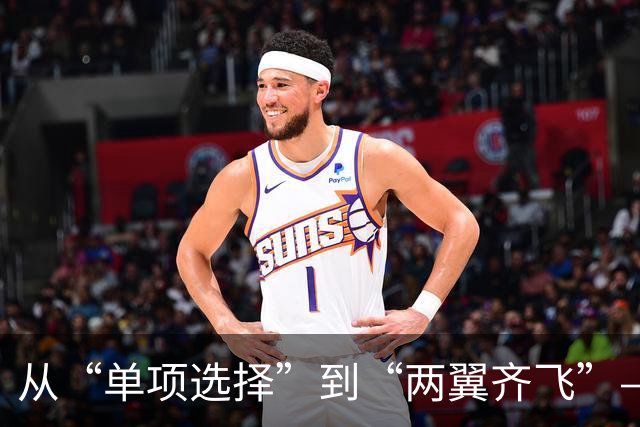 从“单项选择”到“两翼齐飞”——体教融合赋能青少年足球学训并重